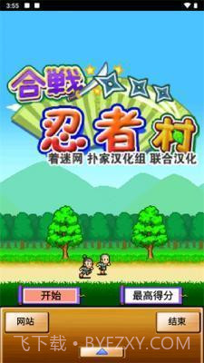 合战忍者村物语汉化版截图1 合战忍者村物语汉化版截图1