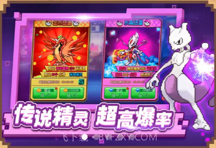 宝可梦终极红宝石截图3