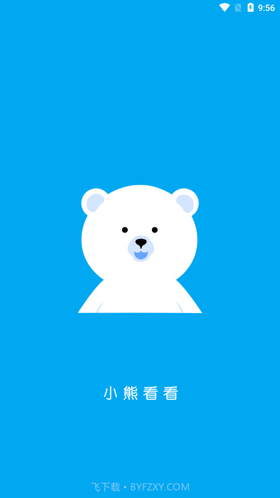 小熊看看视频截图1