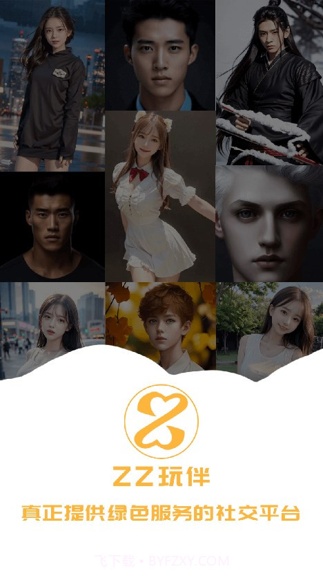 ZZ玩伴截图5 ZZ玩伴截图5