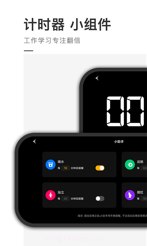 桌面时钟精灵截图5
