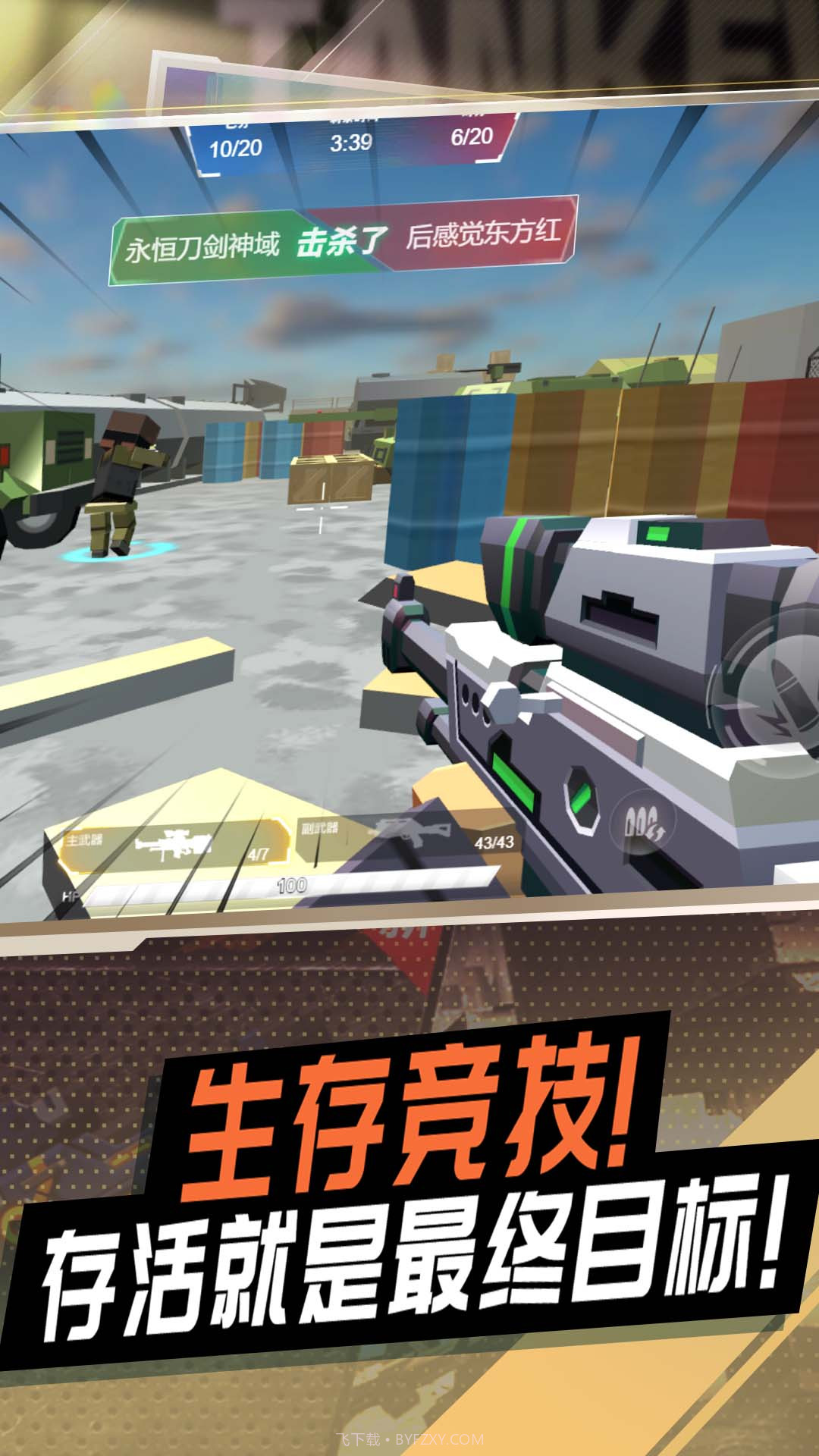 冷血狙击之王截图1