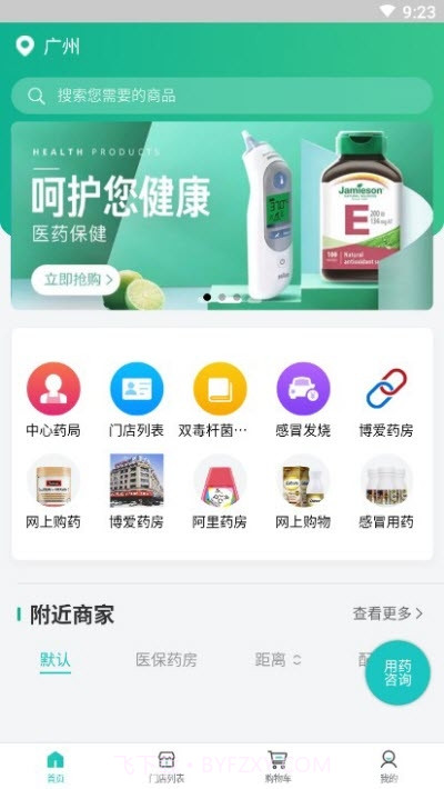 蜗牛快药截图2