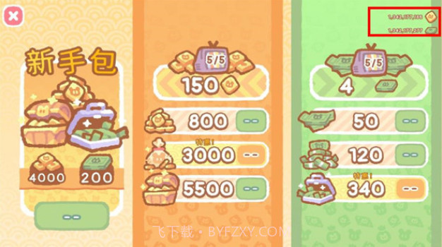 库玛寿司吧截图1