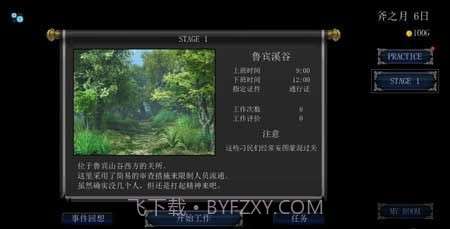 帝国审查所巴比伦汉化版截图3 帝国审查所巴比伦汉化版截图3