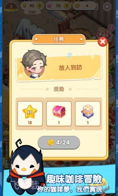 百合咖啡厅截图4