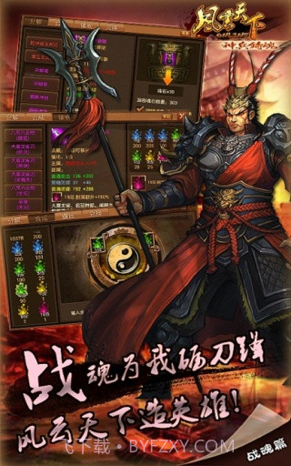 雄霸天下截图2 雄霸天下截图2