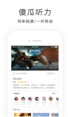 学西班牙语软件(学西班牙语app)v4.3.6 安卓免费版截图1