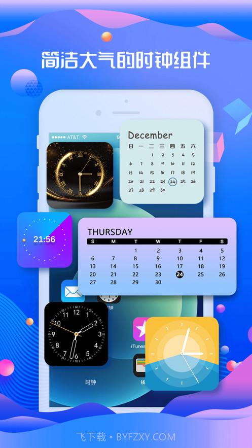 时钟-桌面翻页全屏时间小组件截图1