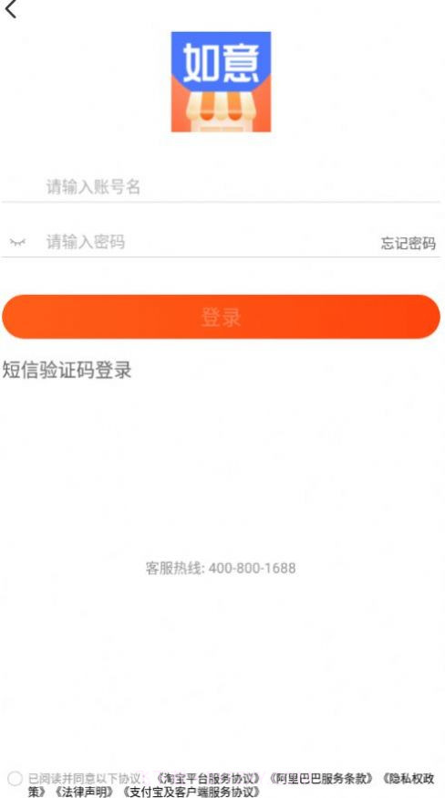 如意门店助手截图2