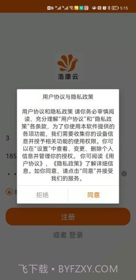 浩康云截图4 浩康云截图4