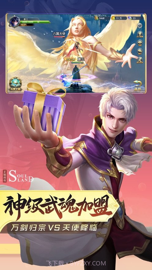 斗罗大陆h5正版服截图2