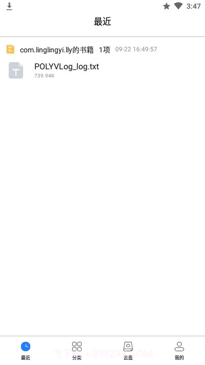 口袋阅助手root精简版截图3