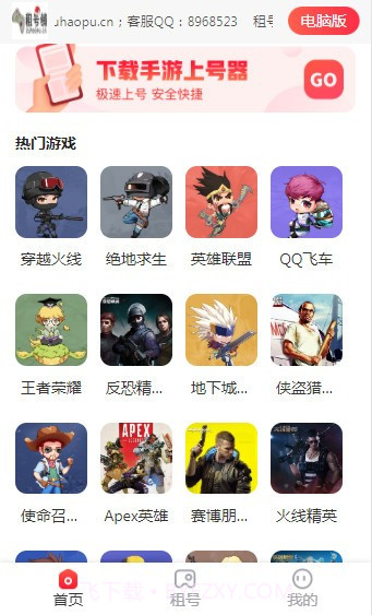 王者租客-高端体验聚合平台截图4