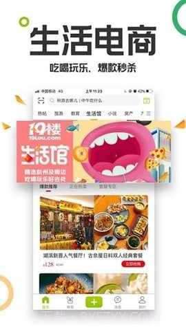 19楼女性阅读截图2