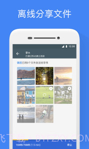Google文件极客截图1