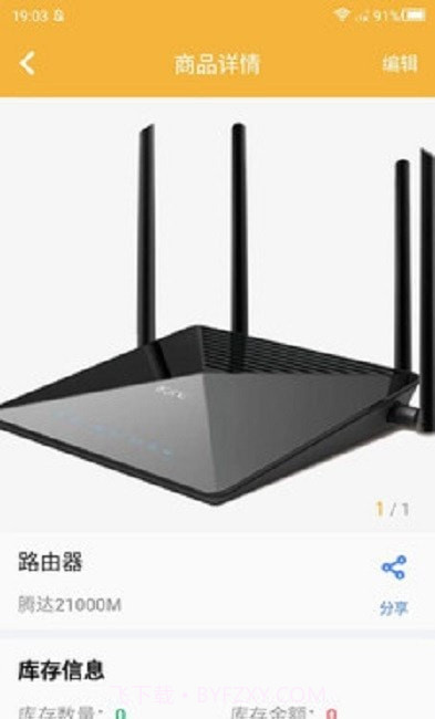 吉勤云仓截图2 吉勤云仓截图2