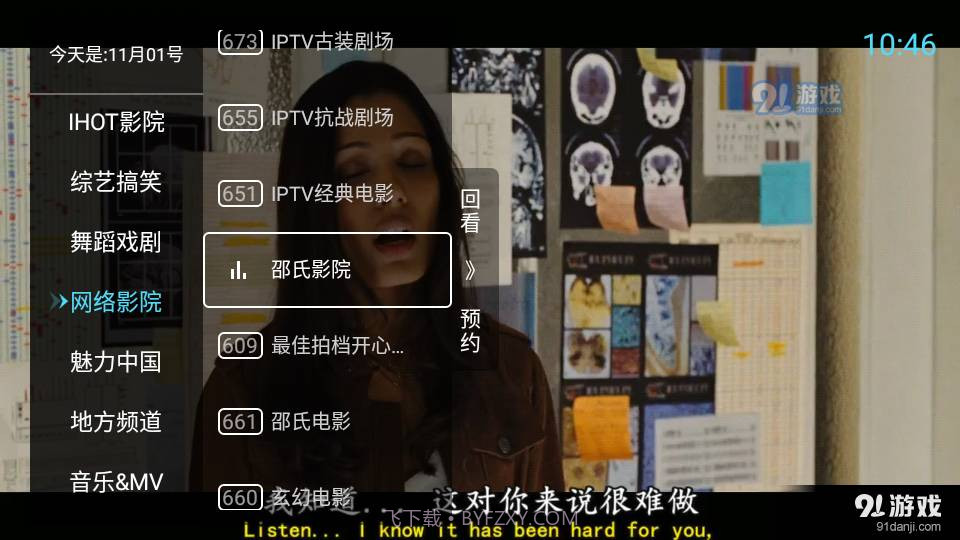 秒看电视app正式版TV版截图3