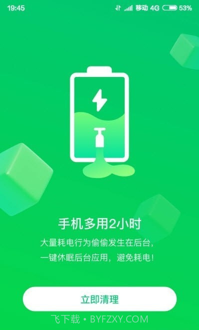 火速WiFi钥匙截图3