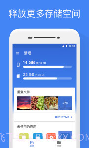Google文件极客截图5