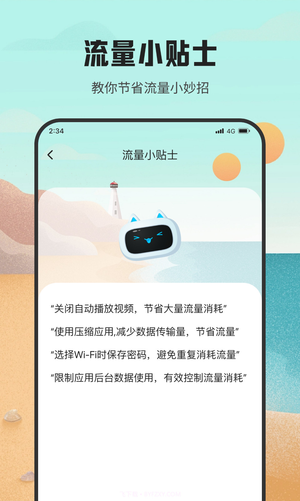 虾皮流量助手截图2 虾皮流量助手截图2