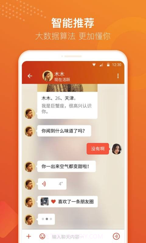 探探概念版截图5
