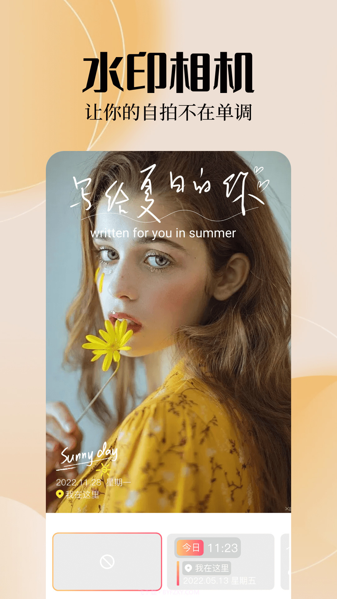 雨滴趣味特效相机截图1