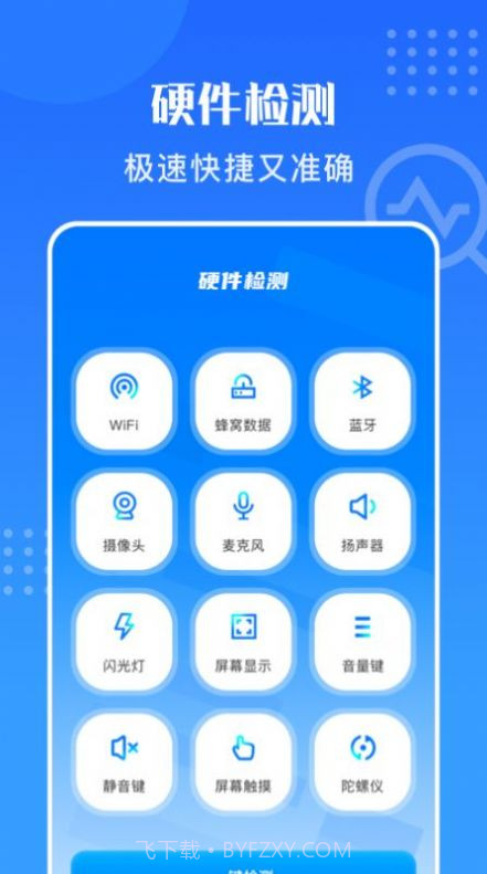 万能安全连网截图3