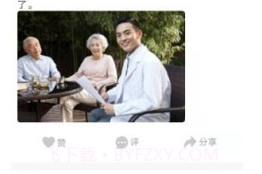 全民养老最新版本截图1