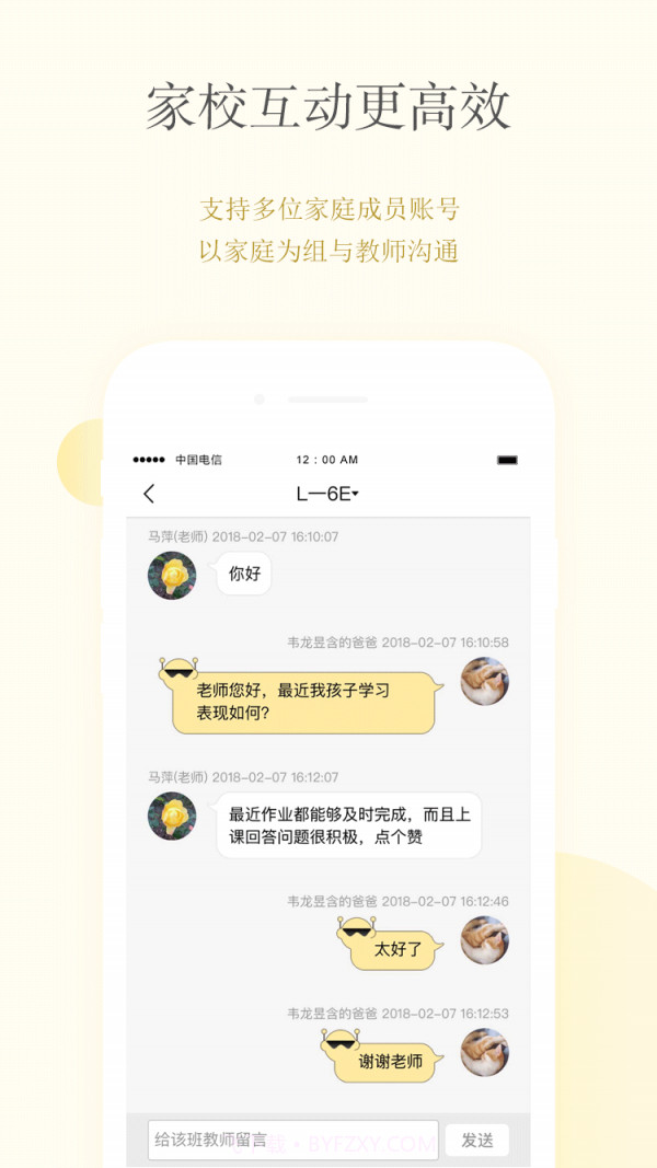 CC校内通截图1 CC校内通截图1