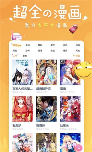 太二漫画截图1