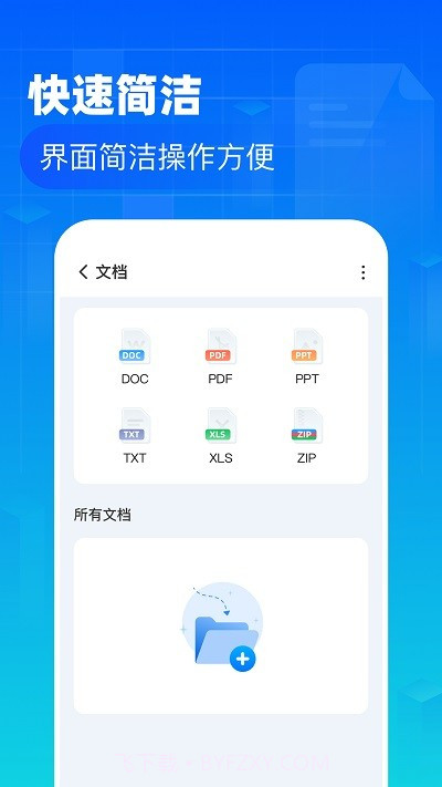 叮当文件管理截图4