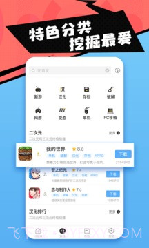 18游戏盒最新版截图1 18游戏盒最新版截图1