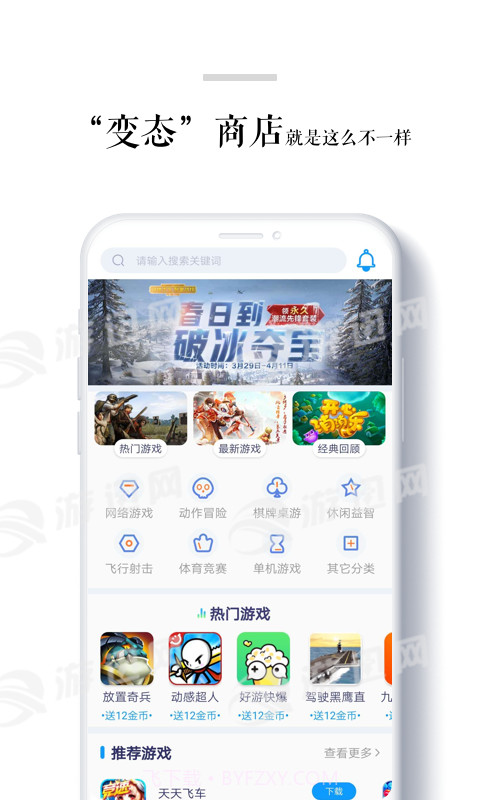 BtStore最新版截图4