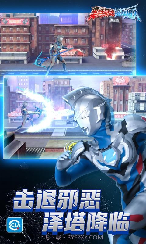 奥特曼之格斗超人1.8.7截图2 奥特曼之格斗超人1.8.7截图2