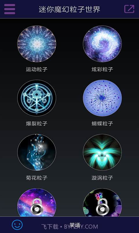 迷你魔幻粒子世界老版本截图2 迷你魔幻粒子世界老版本截图2
