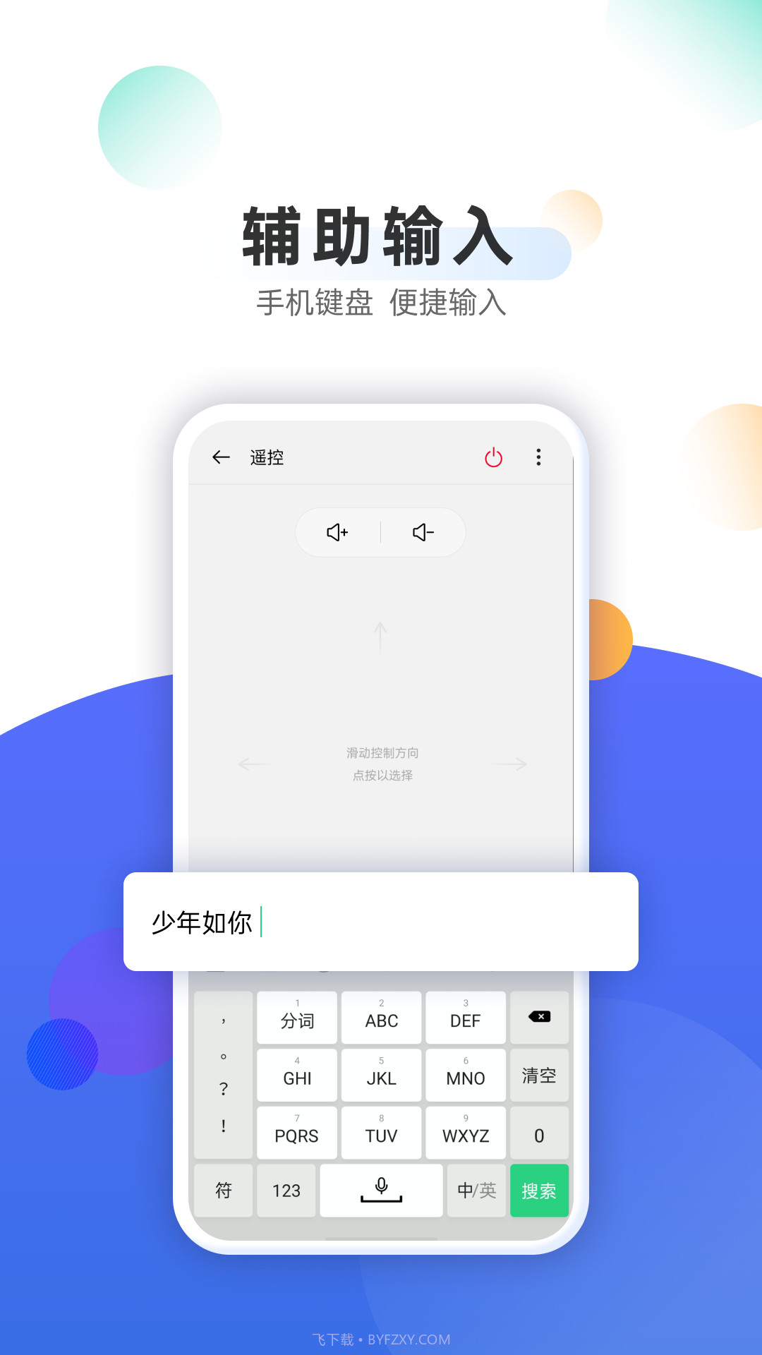 OPPO电视助手最新版截图1