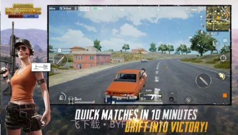 PUBG MOBILE国际版截图6