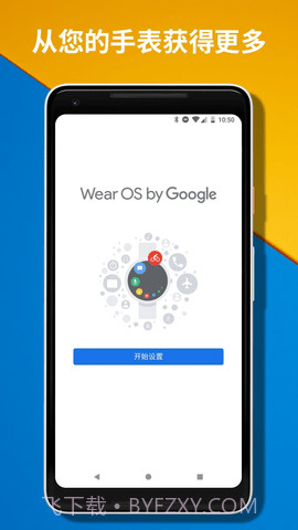 Wear OS截图3 Wear OS截图3