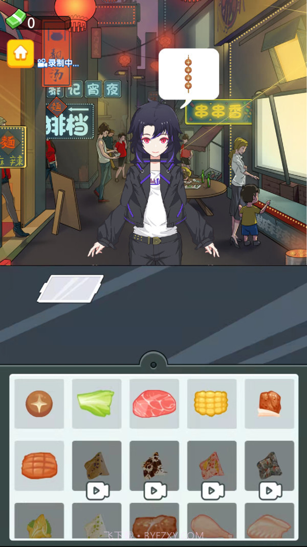 撸串大师截图3 撸串大师截图3