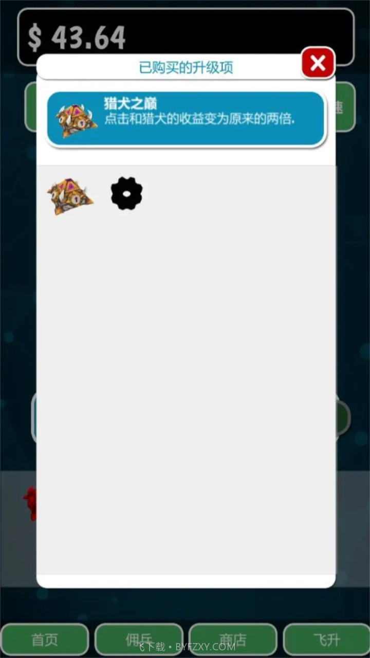 亿点放置官网版截图3