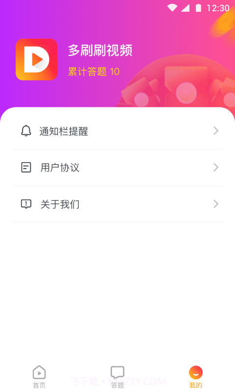 多多刷视频截图3