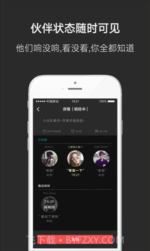 凹凹伙伴闹钟截图3