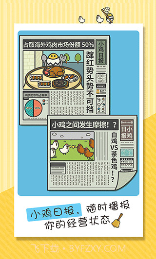 一群小辣鸡截图2