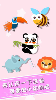 兔小萌爱音乐截图2