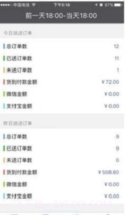 帮帮闪送截图1 帮帮闪送截图1