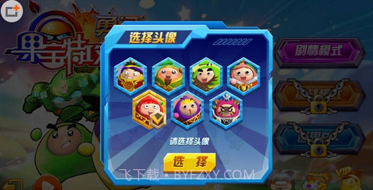 果宝特攻勇闯桃花源(无限金币)V1.0.5 截图1