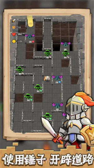 方块与骑士截图2