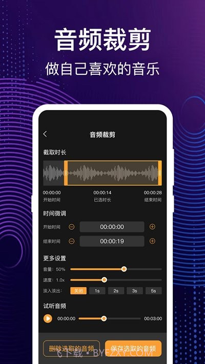 完美大师音乐制作截图2