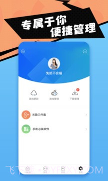 18游戏盒最新版截图3 18游戏盒最新版截图3